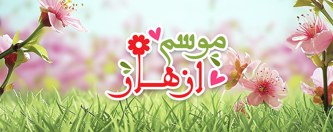 وسام روح الخان