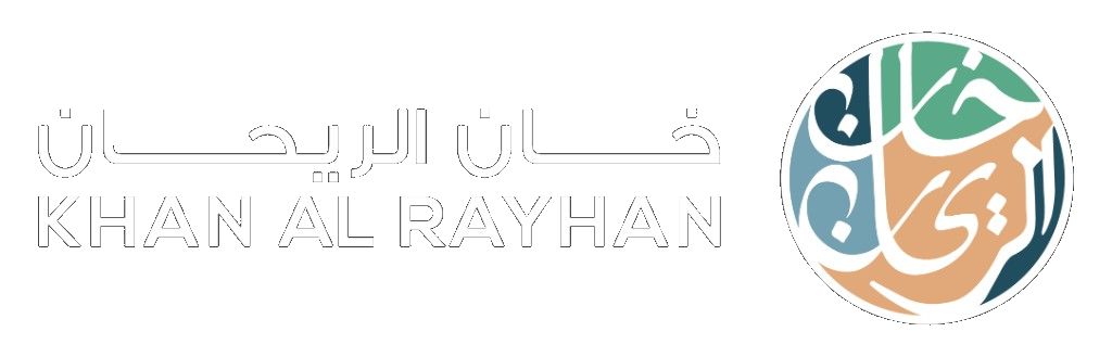 Khan Al-Rayhan — خان الريحان